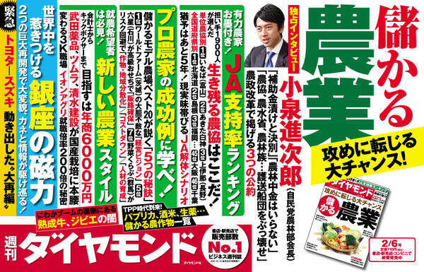 生き残る農協はどこだ 全国ｊａ支持率ランキング 16年2月1日 エキサイトニュース