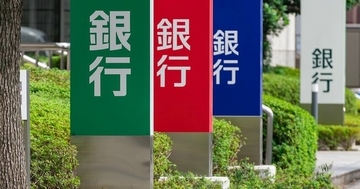年収が高い銀行ランキング2025【トップ5】三菱UFJが4位、4年連続の1位は？