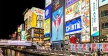 年収が低い会社ランキング2025【大阪府・トップ5】5社全てが300万円台