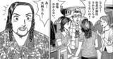 「「社長が解任？」「意味わかんない」→その後の展開が予想外すぎた【マンガ】」の画像1