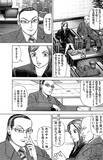 「「社長が解任？」「意味わかんない」→その後の展開が予想外すぎた【マンガ】」の画像10