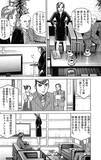 「「社長が解任？」「意味わかんない」→その後の展開が予想外すぎた【マンガ】」の画像11
