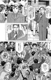 「「社長が解任？」「意味わかんない」→その後の展開が予想外すぎた【マンガ】」の画像12