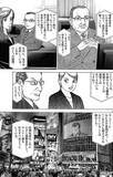 「「社長が解任？」「意味わかんない」→その後の展開が予想外すぎた【マンガ】」の画像16