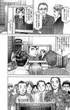「「社長が解任？」「意味わかんない」→その後の展開が予想外すぎた【マンガ】」の画像18