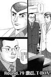 「「社長が解任？」「意味わかんない」→その後の展開が予想外すぎた【マンガ】」の画像2