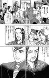 「「社長が解任？」「意味わかんない」→その後の展開が予想外すぎた【マンガ】」の画像20