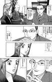 「「社長が解任？」「意味わかんない」→その後の展開が予想外すぎた【マンガ】」の画像22