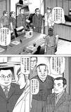「「社長が解任？」「意味わかんない」→その後の展開が予想外すぎた【マンガ】」の画像3