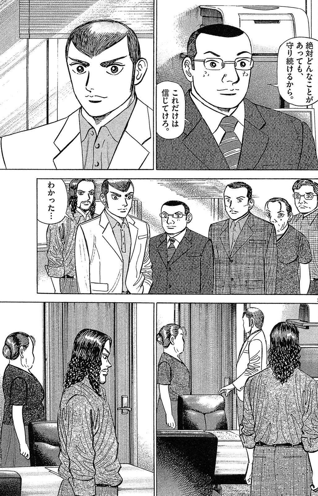 「社長が解任？」「意味わかんない」→その後の展開が予想外すぎた【マンガ】