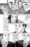 「「社長が解任？」「意味わかんない」→その後の展開が予想外すぎた【マンガ】」の画像6