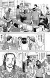 「「社長が解任？」「意味わかんない」→その後の展開が予想外すぎた【マンガ】」の画像7