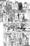 「「社長が解任？」「意味わかんない」→その後の展開が予想外すぎた【マンガ】」の画像8