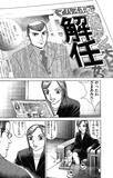 「「社長が解任？」「意味わかんない」→その後の展開が予想外すぎた【マンガ】」の画像9
