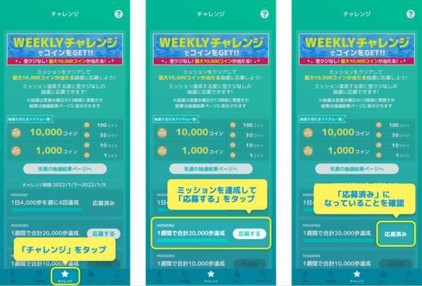 歩くだけでamazonギフト券などと交換できるコインがたまる アルコイン コインが最大10 000マイ当たる Weeklyチャレンジ を開始 22年1月13日 エキサイトニュース