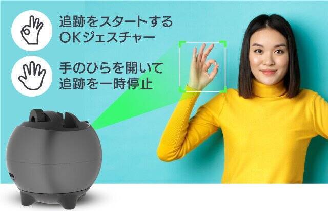 AIが顔認識して自動追跡するスマート雲台「Q9」がMakuakeで販売開始