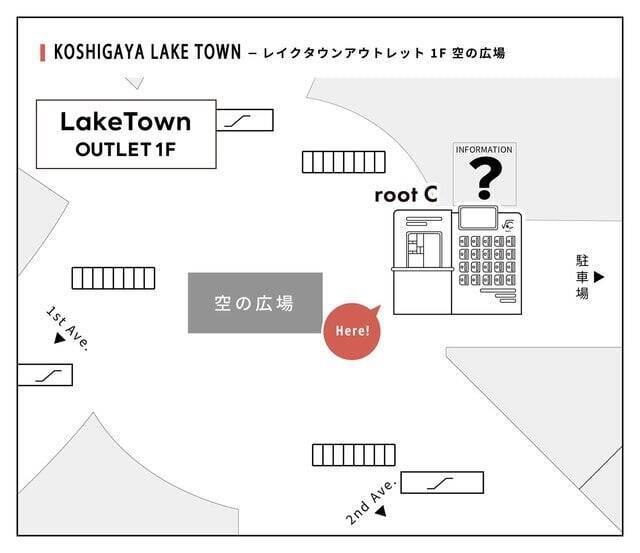 レイクタウン アウトレットにスマートコーヒースタンド root C を設置。タッチ式注文端末「root C KIOSK」も利用可能！