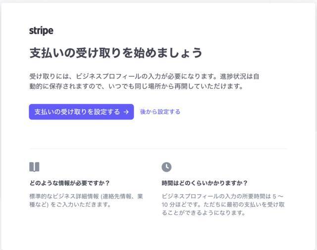 Stripeとは？決済サービスとしての特徴や手数料の仕組みについて使い方とあわせて解説