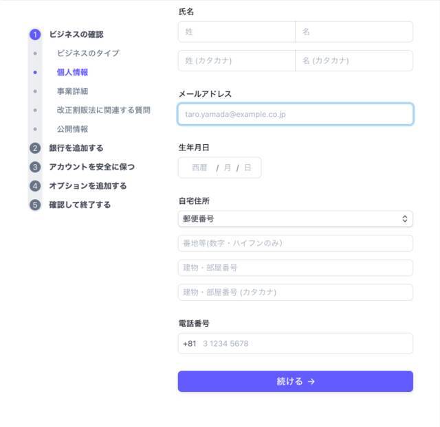 Stripeとは？決済サービスとしての特徴や手数料の仕組みについて使い方とあわせて解説