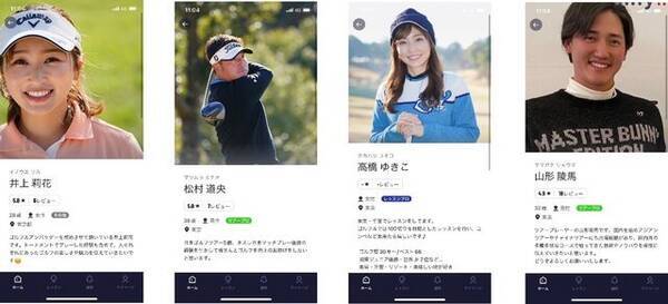 ゴルフに特化したプロとアマのレッスンマッチングアプリ「ゴルフル」が本格的にサービス提供を開始