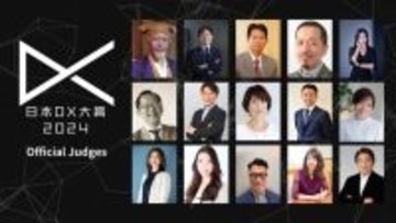 DXコンテスト「日本DX大賞2024」 応募総数132件から選ばれたファイナリストを発表！