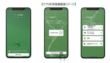 JR東日本、列車の運行状況などに応じたクーポンを配信するアプリ「Tokyo Nudge」の実証実験を実施へ