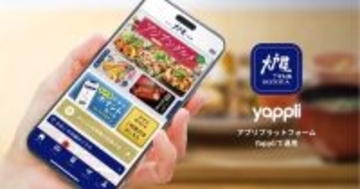 「大戸屋」×「大塚製薬」の食育プロジェクトを「Yappli Premium Ads」で支援