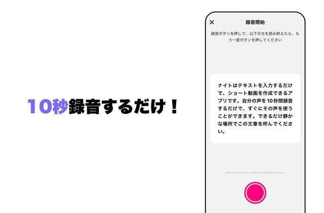 テキスト入力からショート動画を生成可能なiOSアプリ「Kn1ght」が公開
