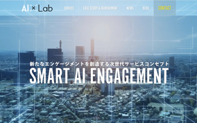 AIを活用したソリューション創出チーム「AI X Lab」、多様なAI関連サービスの提供を目指しサービスサイトを新設