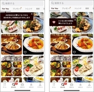 料理写真共有SNS「スナップディッシュ」、AIを活用し自分好みの料理写真をサジェストする機能をリリース