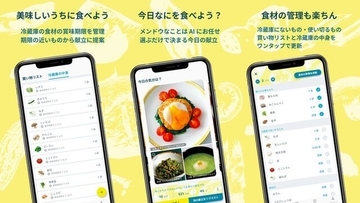フードロスを減らしSDGsに貢献する「献立AIアプリ」がリリース