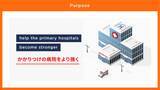 「EC・小売のDXから産業のDXへ。中国のメガテック、アリババが進める中小病院のDX化」の画像6