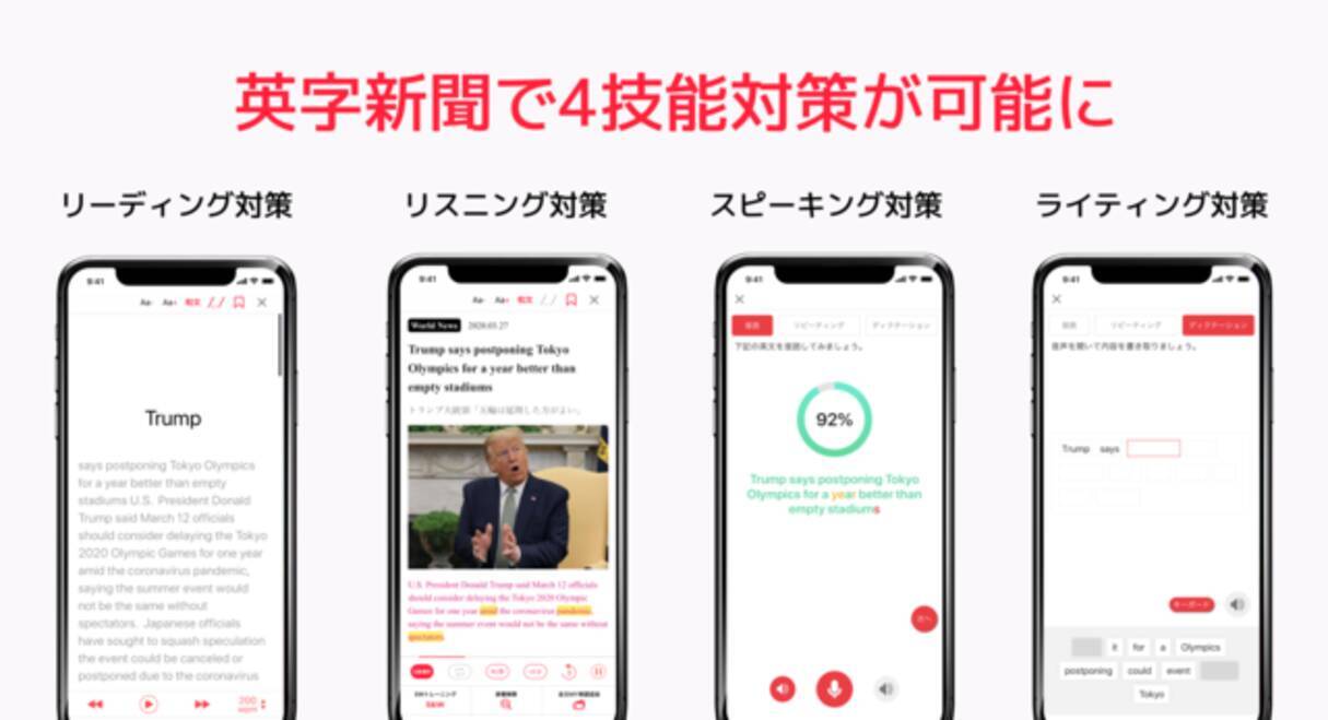 The Japan Times Alphaがai英語教材でコンテンツ配信開始 英字新聞を使って4技能対策 単語対策が可能に 年7月日 エキサイトニュース