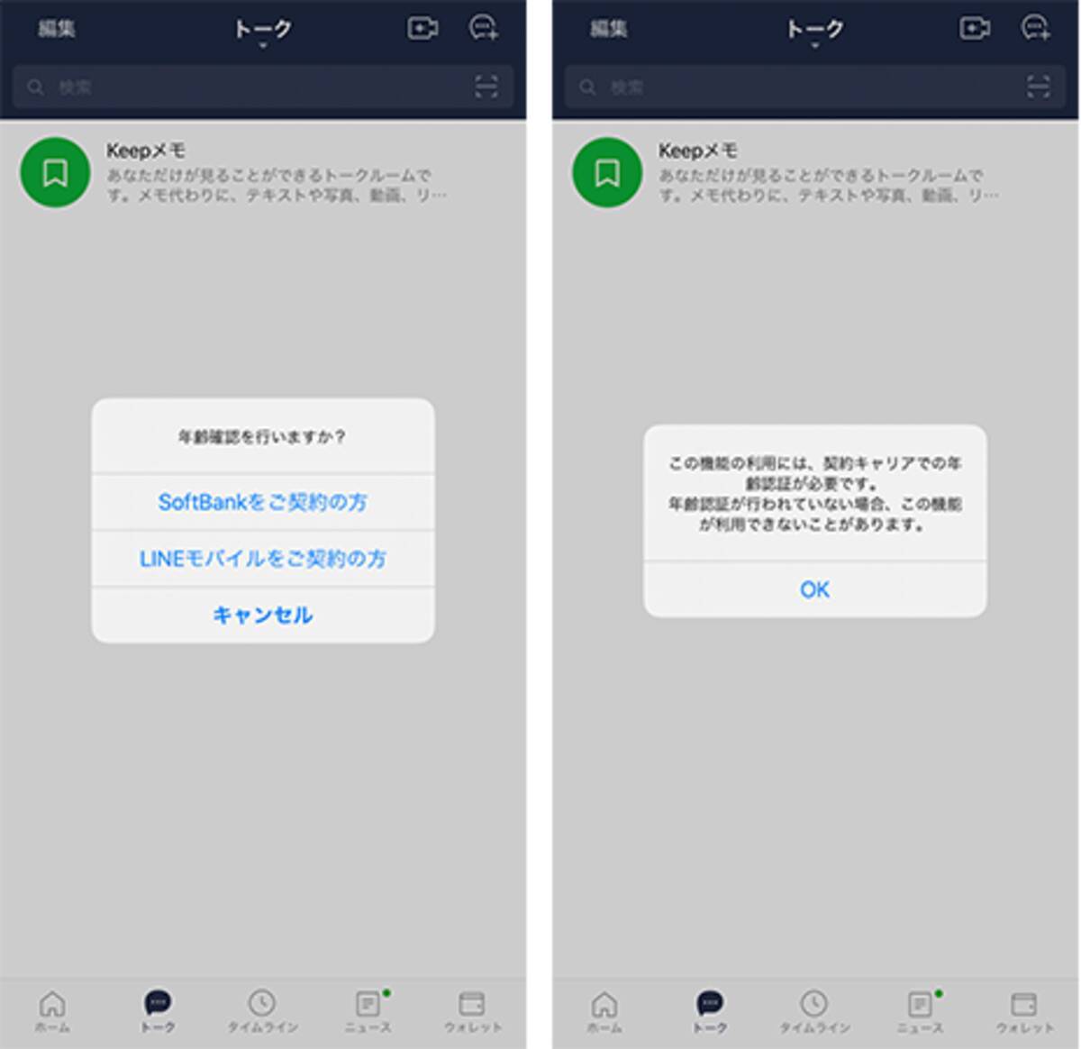 Line 指定のurlからグループビデオ通話に参加できる Lineミーティング 機能を提供開始 画面共有やフィルターの利用も可能 年8月6日 エキサイトニュース