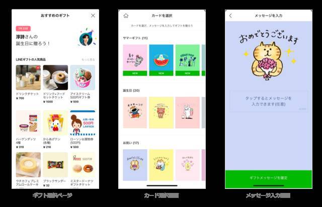 Line 誕生日のお祝いをサポートするサービスを提供開始 誕生日当日や誕生日が近い友だちを確認できるように 年8月7日 エキサイトニュース 2 2