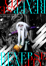 松竹、AR歌舞伎コンテンツを体験できるアプリをリリースへ