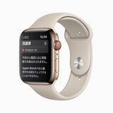 「Apple Watch、心電図アプリケーションと不規則な心拍の通知機能が利用可能に」の画像4