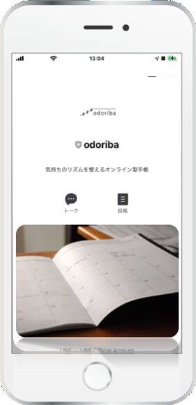 働く気持ちのリズムを整えるための「オンライン相談付きキャリア手帳odoriba」が販売へ