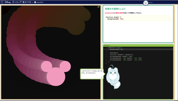 ディズニー・プログラミング学習教材「テクノロジア魔法学校」が民間学童で採用