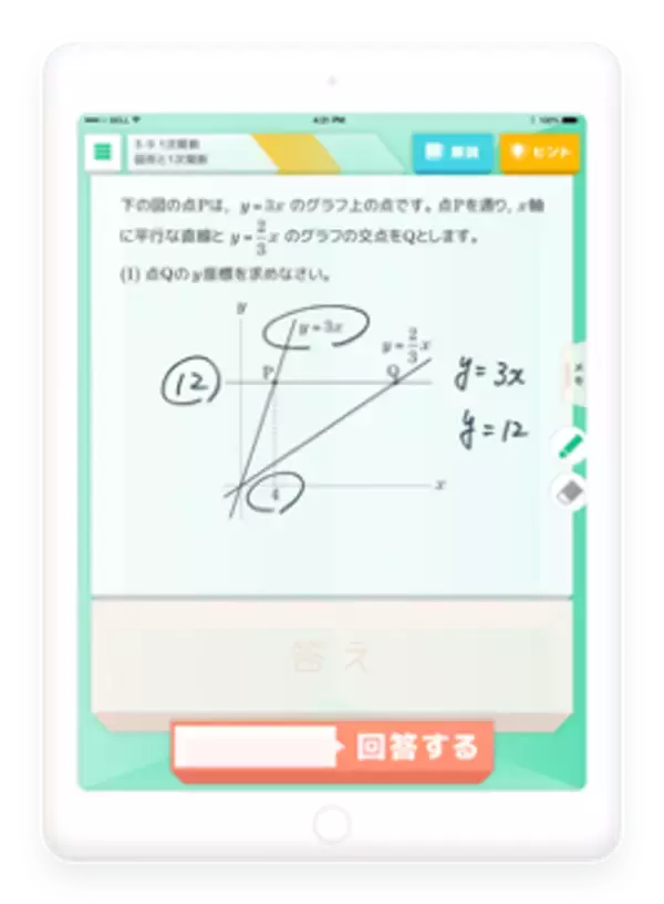 奈良県奈良市、市内全小中学校で「AI型タブレット教材」を利用開始