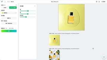 プロンプト不要で簡単に商品画像を作成！新機能「クイック合成」がFotographer.aiに登場