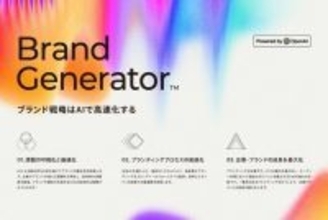 業界初！ブランド戦略をAIで高速化する『Brand Generator』スタートアップ業界日本最大級の展示会Climbers Startup JAPAN EXPO 2024でリリース