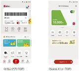 「NTTドコモとJR東日本、Android版「d払い」アプリと「モバイルSuica」の連携を開始」の画像1