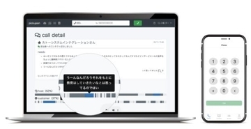 会話サマリーAI電話 pickupon (ピクポン)Microsoft ISV Success Programに採択