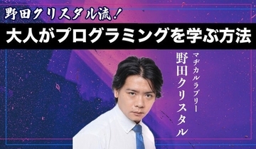 ITを学ぶきっかけ作りを目指すオンラインイベント「SEcollege IT Festival」が開催