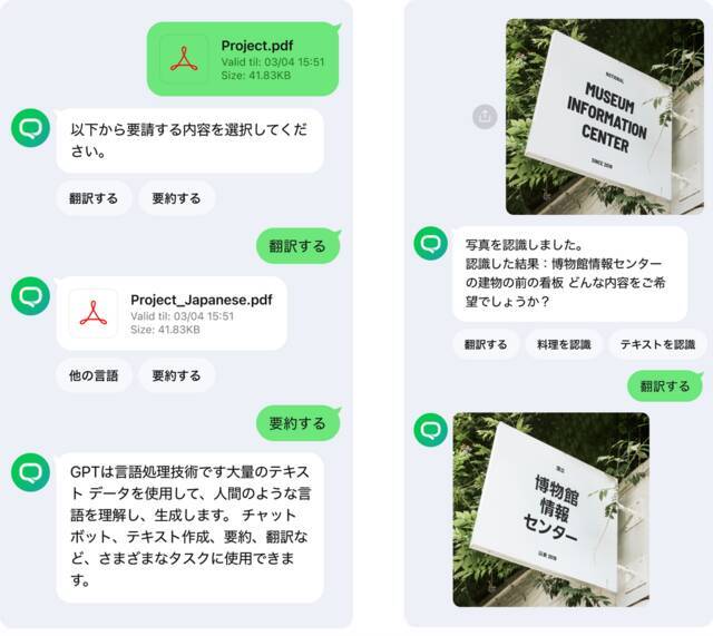 友だちとトークする感覚で生成AIを利用できる「LINE」アプリ内の新サービス「LINE AIアシスタント」が登場。AIによる情報検索や画像の翻訳・解析などで日常がもっと便利に