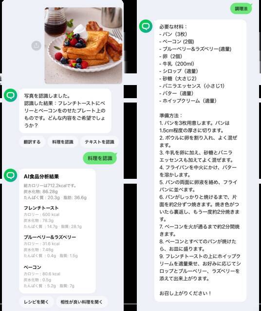 友だちとトークする感覚で生成AIを利用できる「LINE」アプリ内の新サービス「LINE AIアシスタント」が登場。AIによる情報検索や画像の翻訳・解析などで日常がもっと便利に