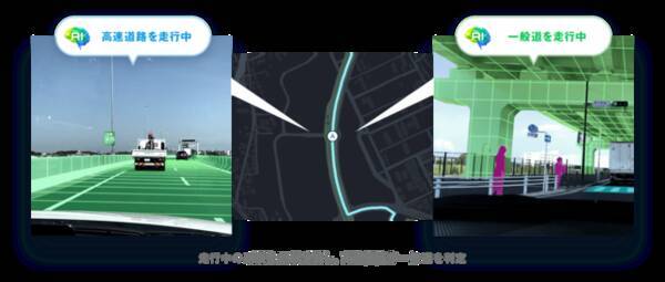Aiとar搭載のドライブレコーダーアプリ Aircam Aiによるリアルタイム画像解析を活用し より正確な自車位置測位が可能に 22年2月25日 エキサイトニュース