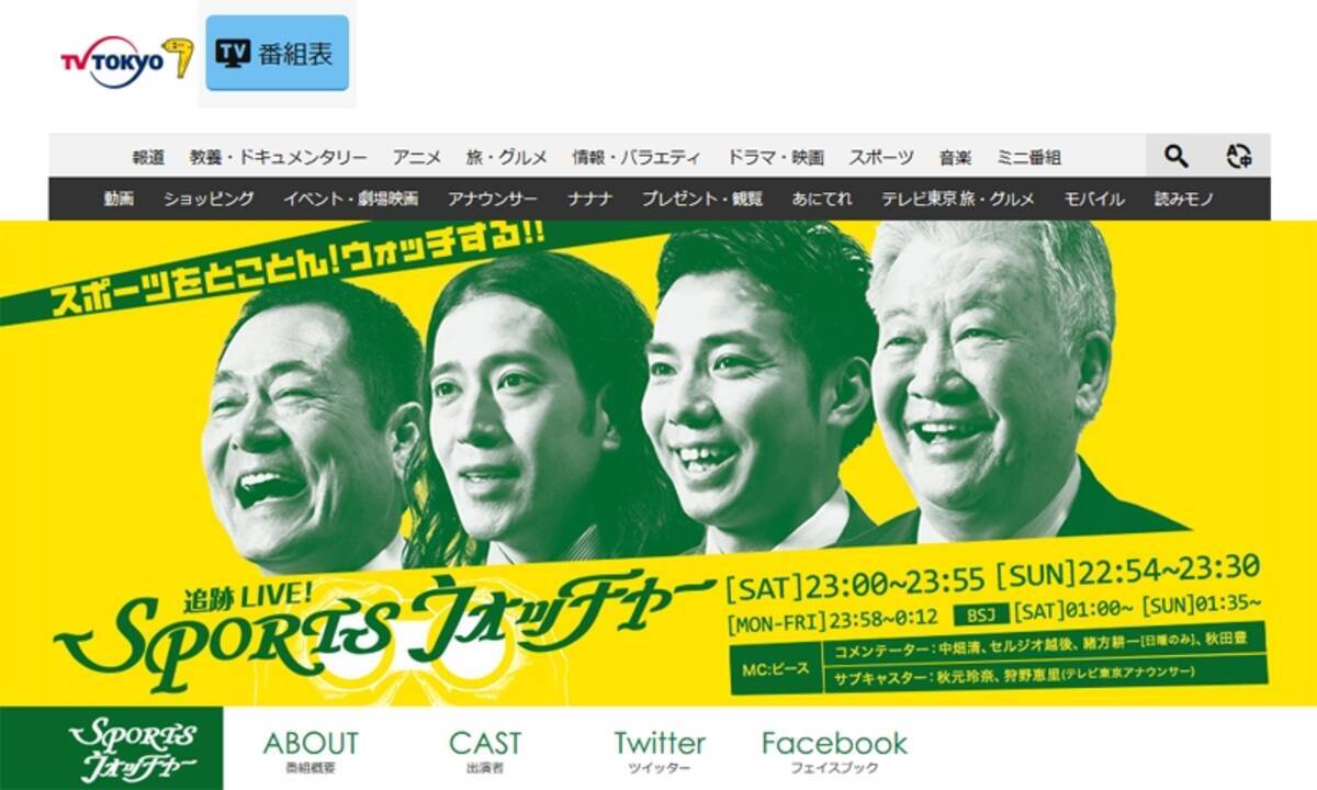 ピース綾部が渡米前に最後のテレビ生出演 まだいたのかよ の声も 17年4月4日 エキサイトニュース