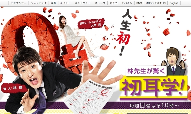林修先生の 裏の顔 に大ショック タクシーでパチンコ屋に 19年10月11日 エキサイトニュース